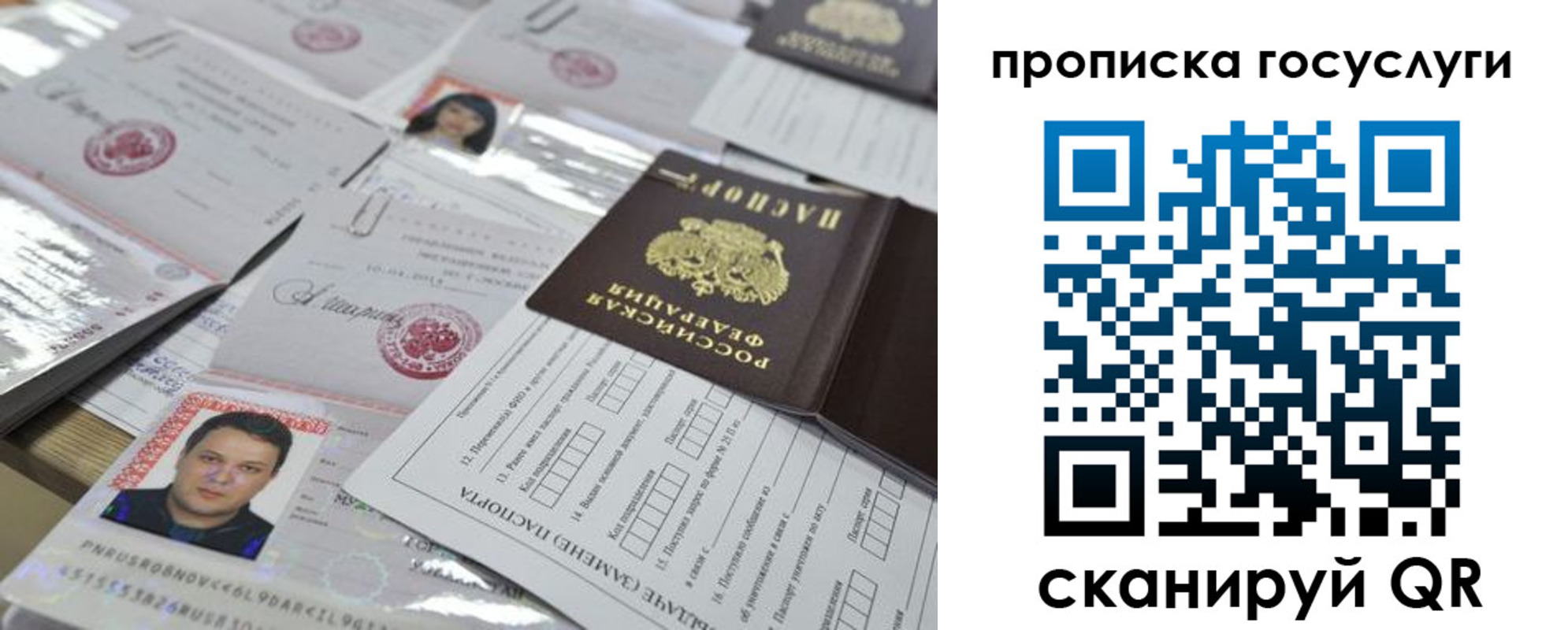 временная регистрация госуслуги в Приозерске